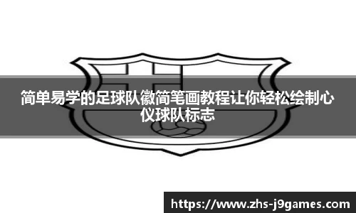 九游会j9