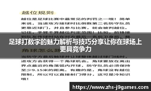 九游会j9官方网站